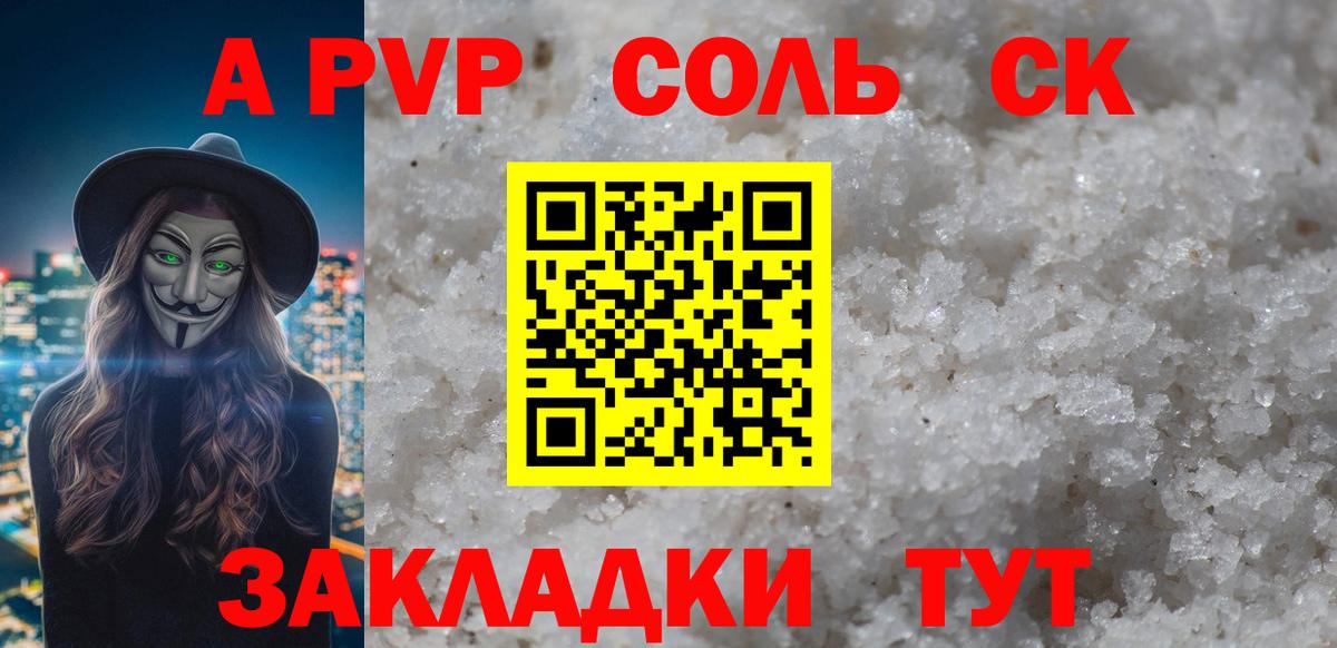 А ПВП СК КРИС Гай