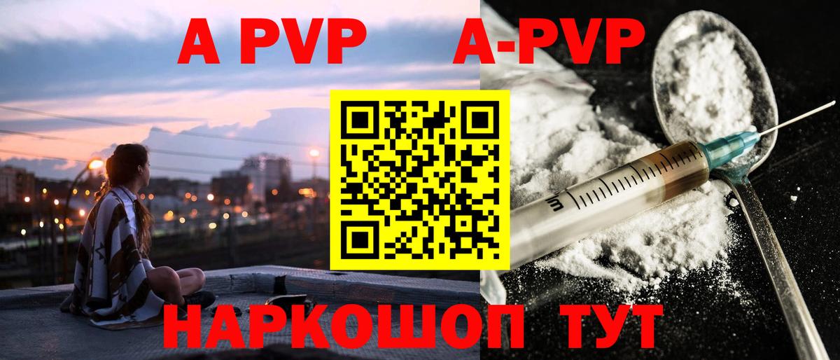 купить   Alfa_PVP крисы CK  A PVP Crystall  Вход с VPN  Alfa_PVP кристаллы  Гай 