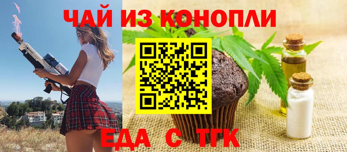 Гай  Canna-Cookies марихуана  Вход с VPN 