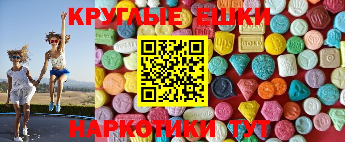 Ecstasy 300 mg Гай