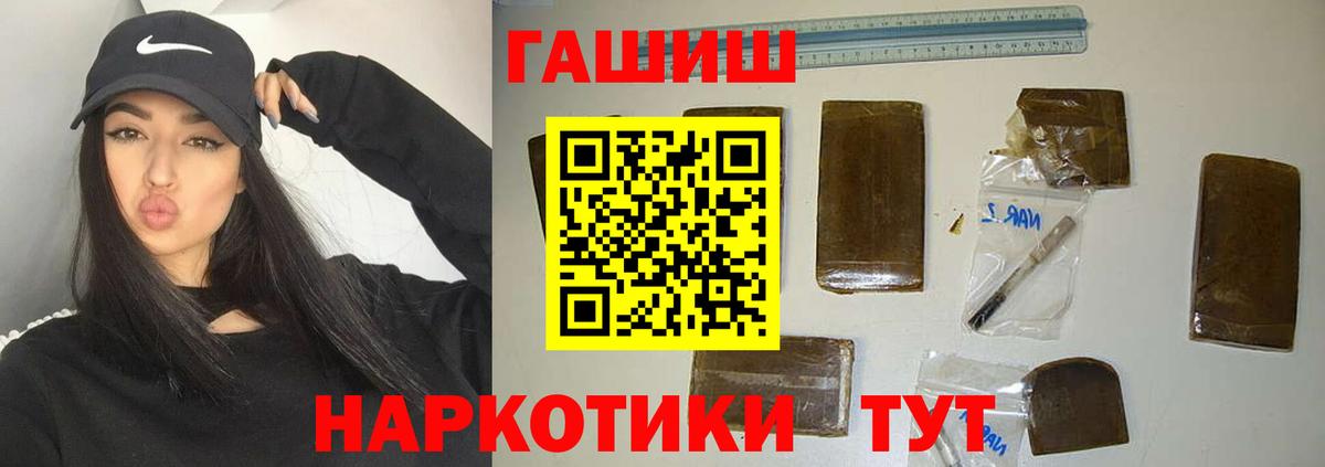 ГАШИШ  Вход с VPN  Гай  ГАШИШ Ice-O-Lator  ГАШИШ hashish 