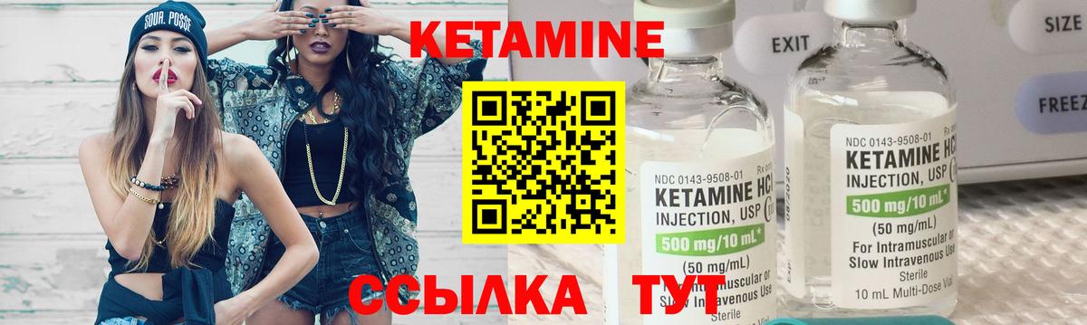 Кетамин VHQ  КЕТАМИН VHQ  Гай  Вход с VPN 