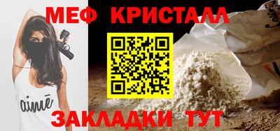 метамфетамин Кулебаки