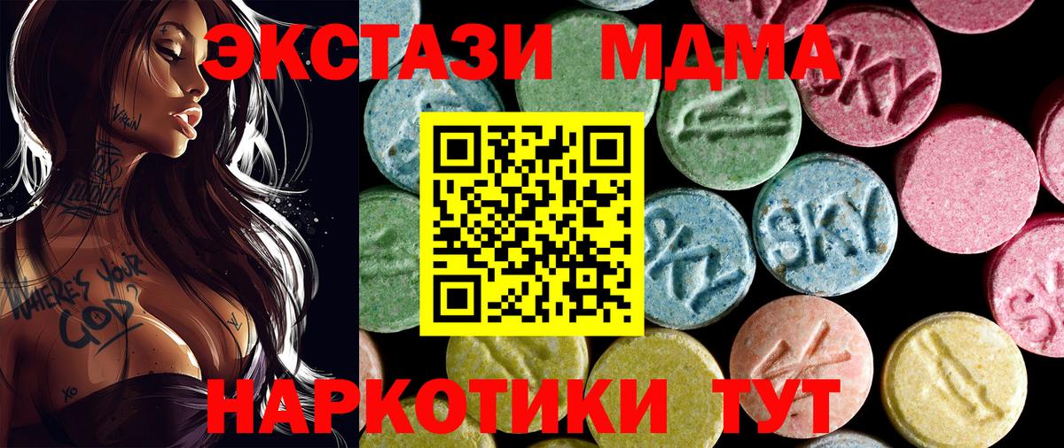 Гай  МДМА VHQ  МДМА  МДМА Molly  Вход с VPN 