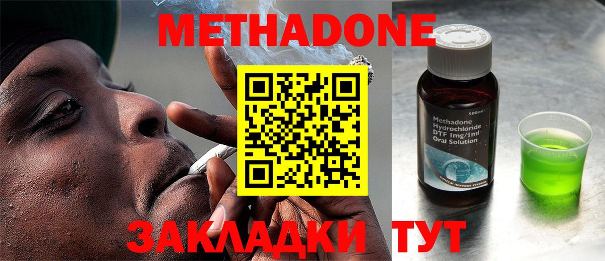 Метадон кристалл  blacksprut ТОР  Гай  Вход с VPN  Метадон кристалл 