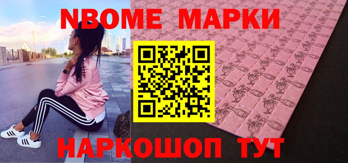 Марки NBOMe  Вход с VPN  Гай  Марки NBOMe 1500мкг 