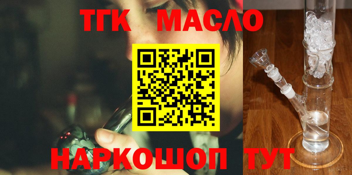 ТГК жижа Гай